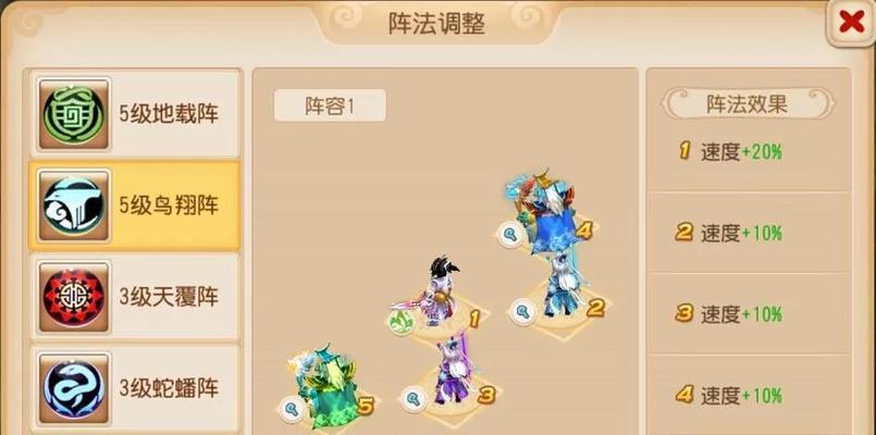 《梦幻新诛仙手游》阵法搭配推荐（从多种阵法中选择最佳搭配）