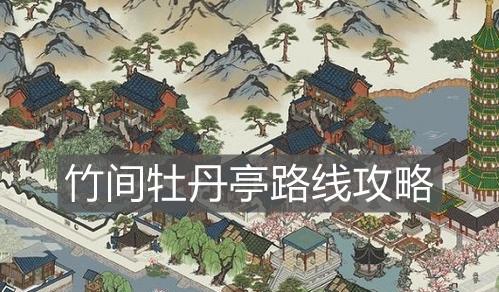江南百景图（快速升级攻略）