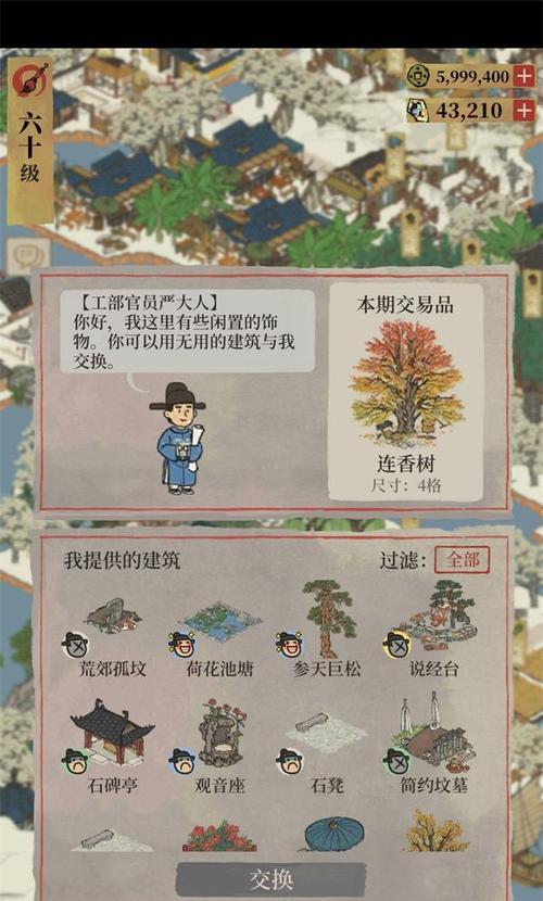 江南百景图（快速升级攻略）