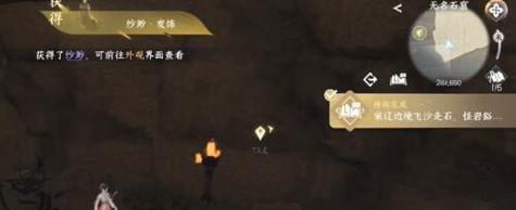 《逆水寒》瑶光之遇任务攻略（探索与瑶光相遇的秘密）