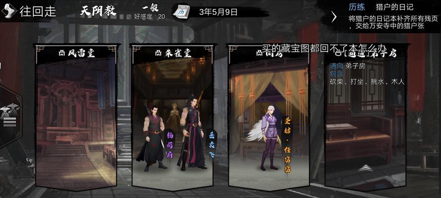 侠客李遁一（侠客李遁一的位置及获取方式详解）