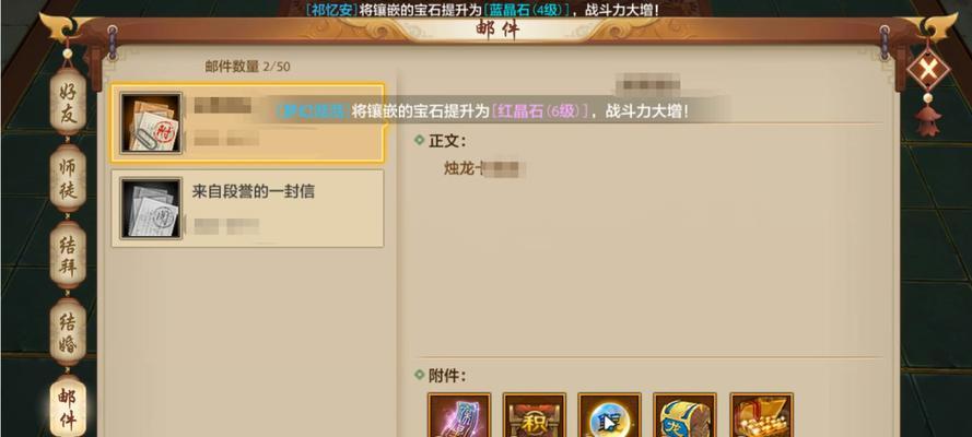 天龙八部手游中命中与会心属性的区别剖析（揭秘天龙八部手游中命中和会心属性的不同作用与效果）