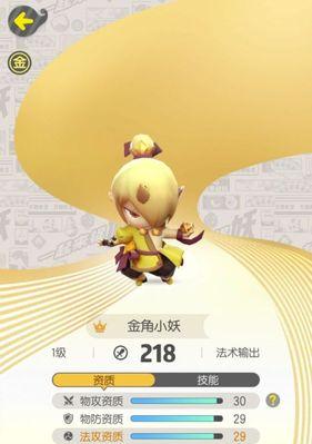 《以一起来捉妖西海龙王妖灵技能属性图鉴攻略》（掌握妖灵技能属性）