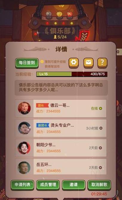 《咸鱼大侠装备血炼攻略》（掌握血炼武器的关键方法）
