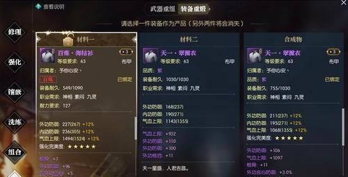 《咸鱼大侠装备血炼攻略》（掌握血炼武器的关键方法）