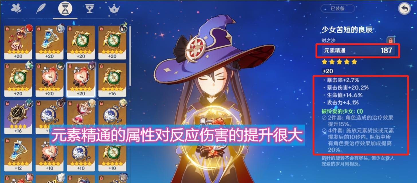 原神莫娜最佳武器选择推荐（解析莫娜的武器属性与战斗特点）