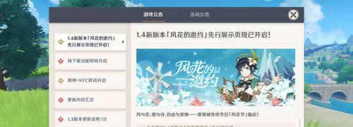 《原神20版本平民祈愿选择攻略》（如何在游戏中获得高价值角色和武器）