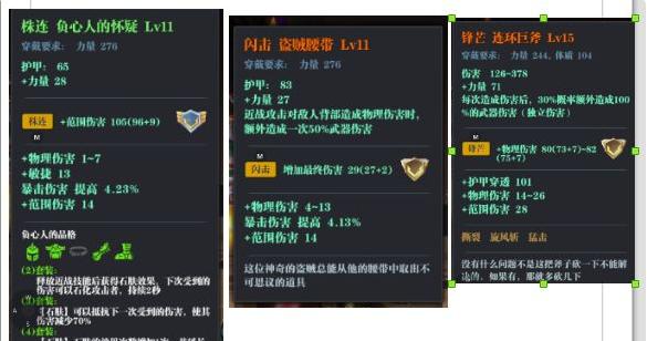 魔渊之刃金币速刷攻略（通过掌握楼层特点）