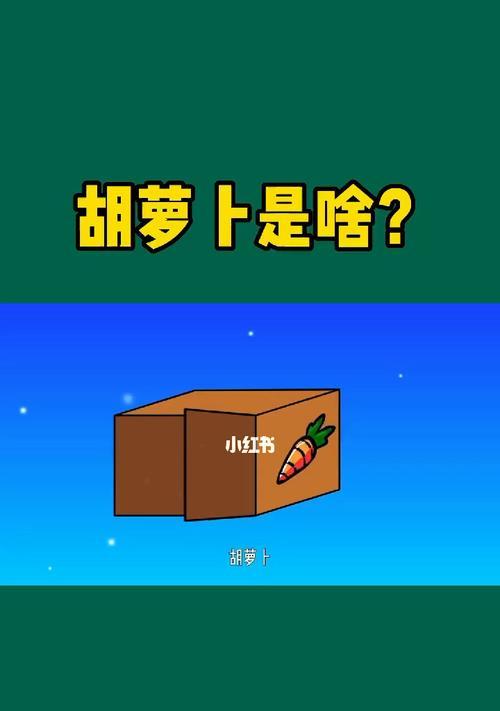 《四叶草剧场胡萝卜》游戏的最高性价比使用推荐（玩转《四叶草剧场胡萝卜》）