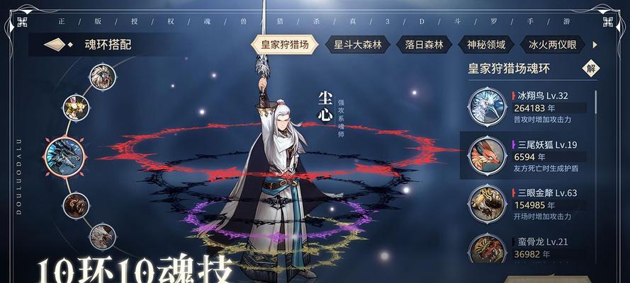 斗罗大陆斗神再临魂力获得攻略（揭秘斗神再临魂力的获得方法）
