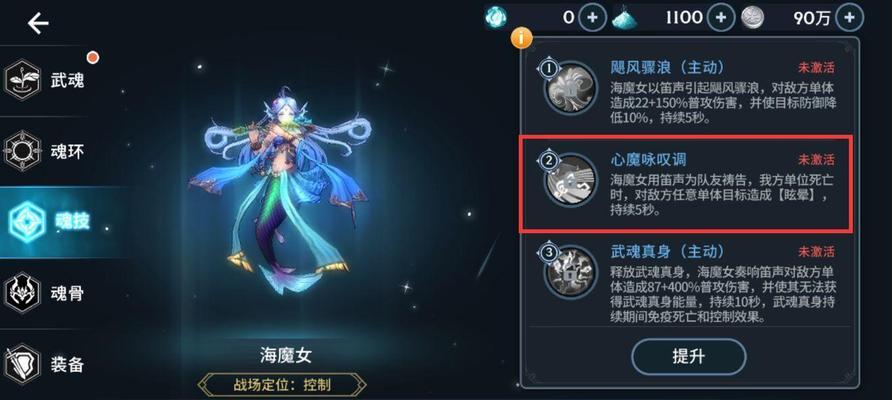 斗罗大陆斗神再临魂力获得攻略（揭秘斗神再临魂力的获得方法）