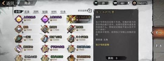 侠客五岳剑法剑法搭配攻略（提升战斗力的关键技巧与策略）