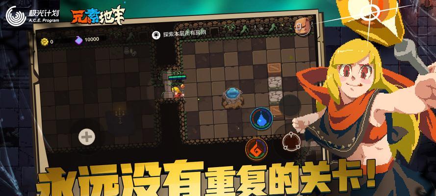 《元素地牢石碑钥匙获取攻略》（探索游戏中的隐藏宝藏）