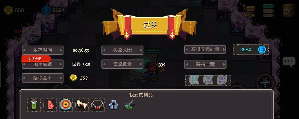 《元素地牢石碑钥匙获取攻略》（探索游戏中的隐藏宝藏）