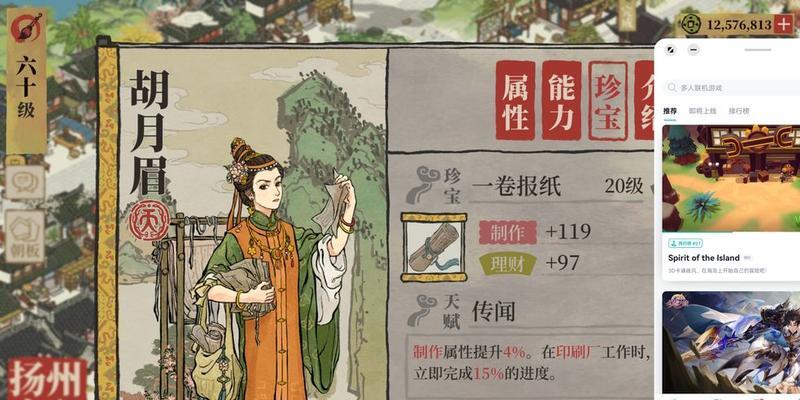 江南百景图公孙跃人物属性如何？珍宝攻略有哪些？