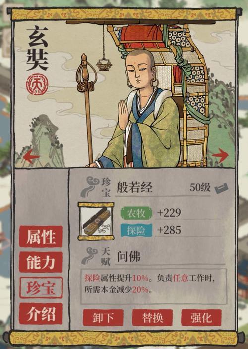江南百景图公孙跃人物属性如何？珍宝攻略有哪些？