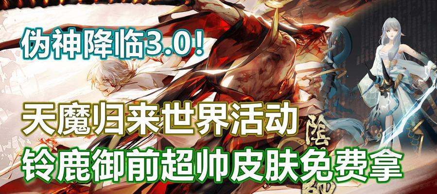 阴阳师天魔归来活动怎么玩？奖励有哪些？