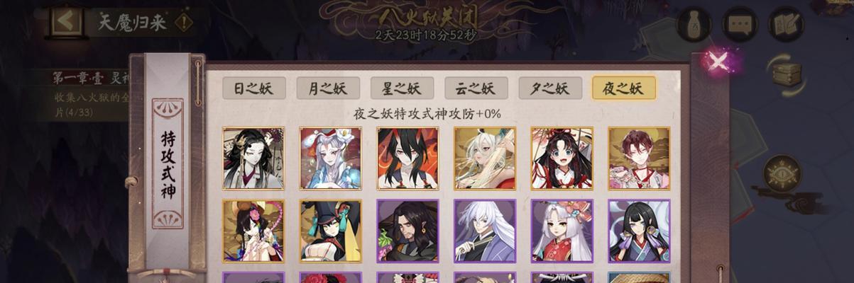 阴阳师天魔归来活动怎么玩？奖励有哪些？