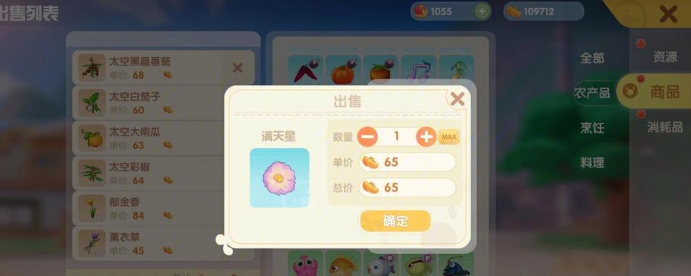 摩尔庄园手游西瓜眼镜怎么获得？攻略步骤详细解析？