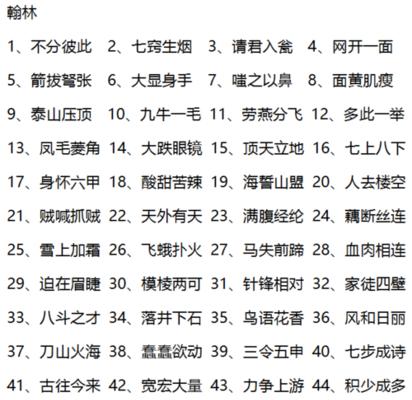 微信看图知成语侍郎答案大全？如何查找所有侍郎答案汇总？