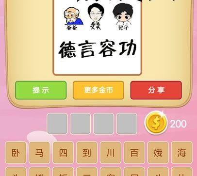 微信看图知成语侍郎答案大全？如何查找所有侍郎答案汇总？