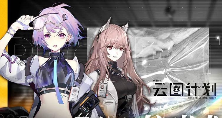 少女前线云图计划黛烟获得方法分享？