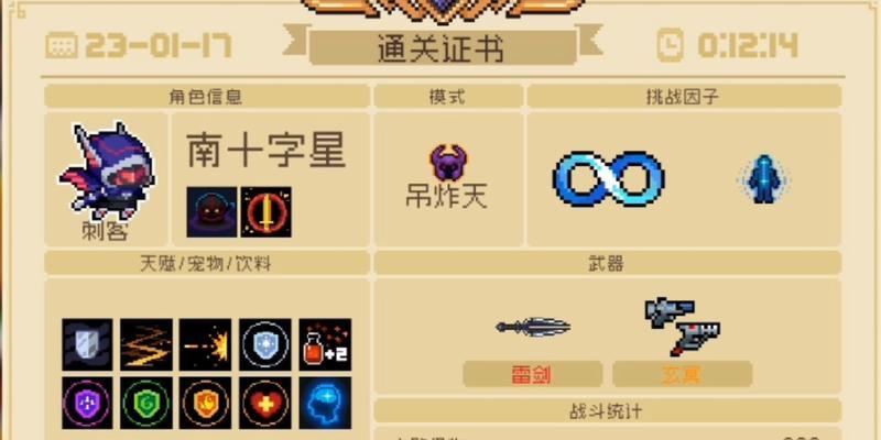 元气骑士防御模式前45关怎么速通？有哪些技巧和方法？