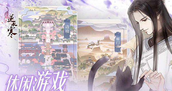 遇见逆水寒抽卡因缘卡获取技巧攻略是什么？