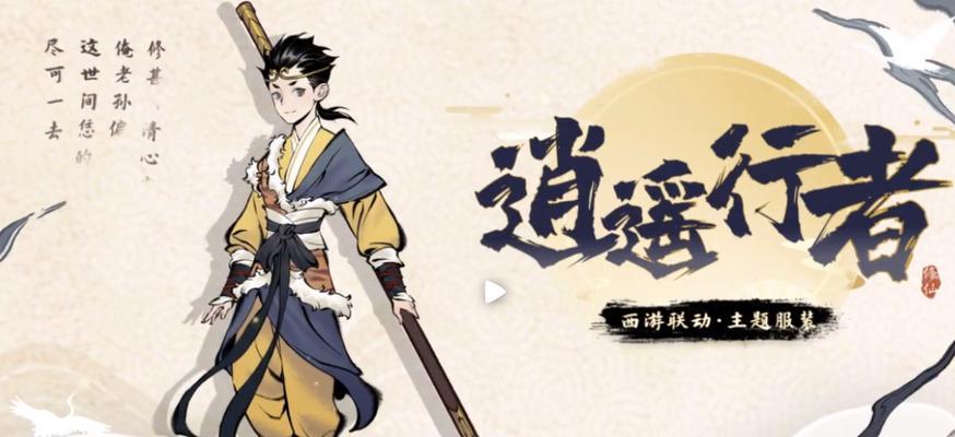 一念逍遥周年庆活动一览？有哪些精彩内容和福利？