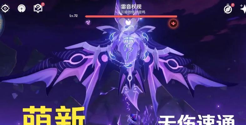 原神雷音权现打法技巧详解？如何有效应对雷音权现的挑战？