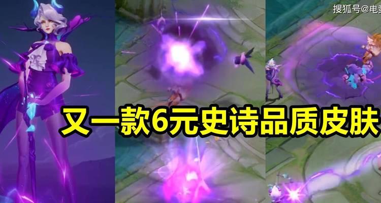 王者荣耀米莱狄契约魔法皮肤何时上线？上线后如何获取？