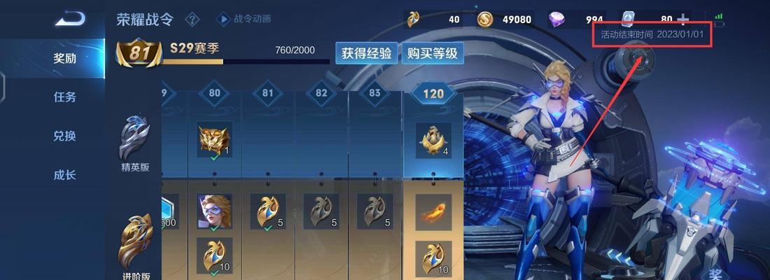 如何查看王者荣耀s29赛季回顾？查看方法有哪些？