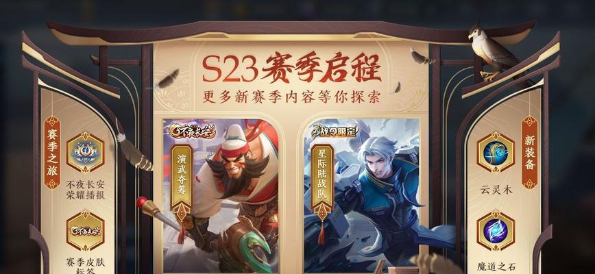王者荣耀s27赛季战令限定皮肤有哪些？如何获取？