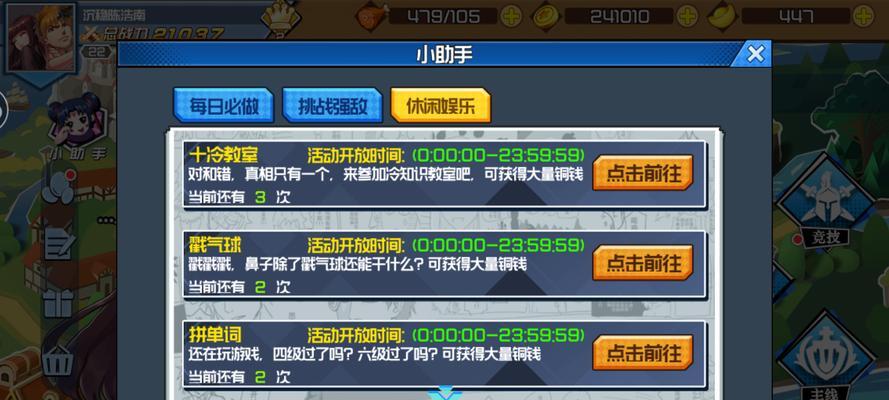 《十万个冷笑话2》新手如何入门？番外篇攻略有哪些要点？