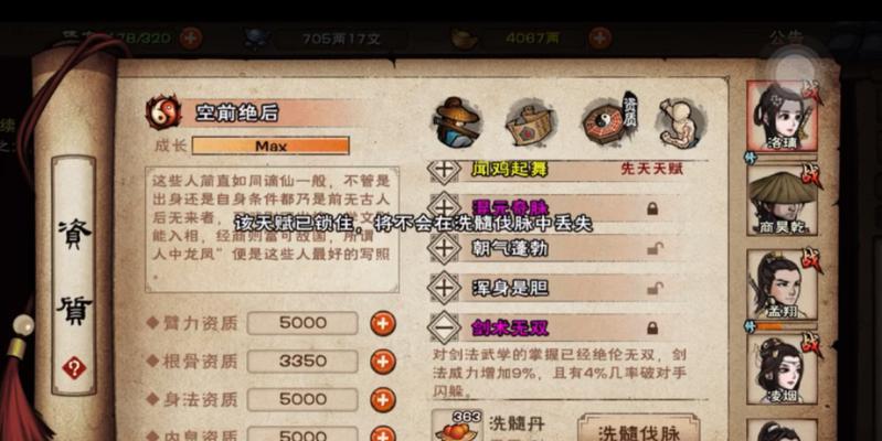 烟雨江湖泠月剑读书攻略：读什么书好？