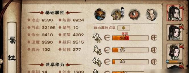 烟雨江湖泠月剑读书攻略：读什么书好？