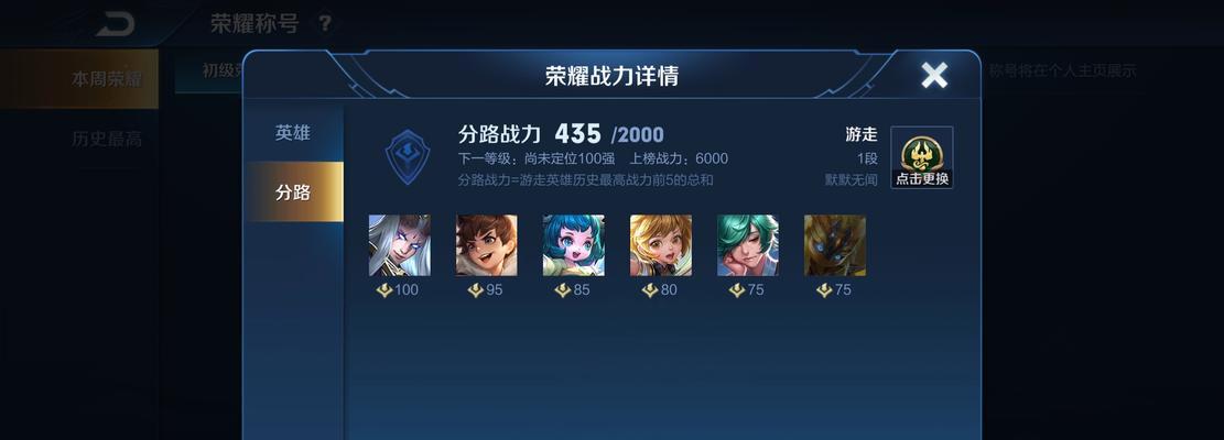 王者荣耀自定义图标怎么设置？设置过程中常见问题有哪些？