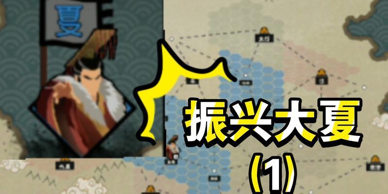 无悔华夏成汤伐桀怎么解锁？解锁方法有哪些？