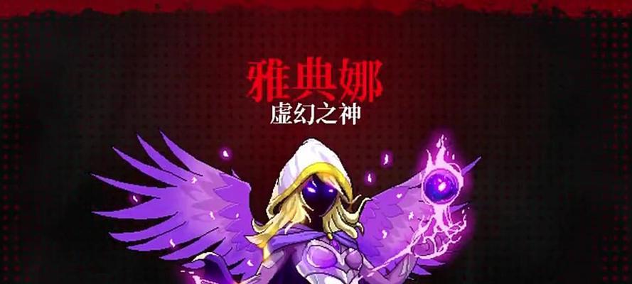 霓虹深渊无限雅典娜触发方法是什么？如何分享触发技巧？