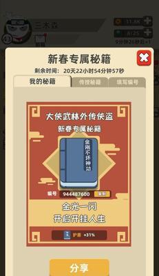 我功夫特牛装备太多怎么办？如何有效管理装备？