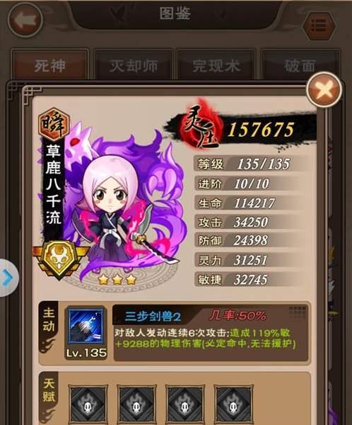 梦幻逍遥小喵女的仙灵技能和属性是什么？如何发挥其最大效果？