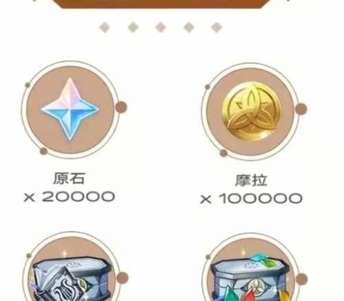 原神最新兑换码2023一览？如何获取和使用？