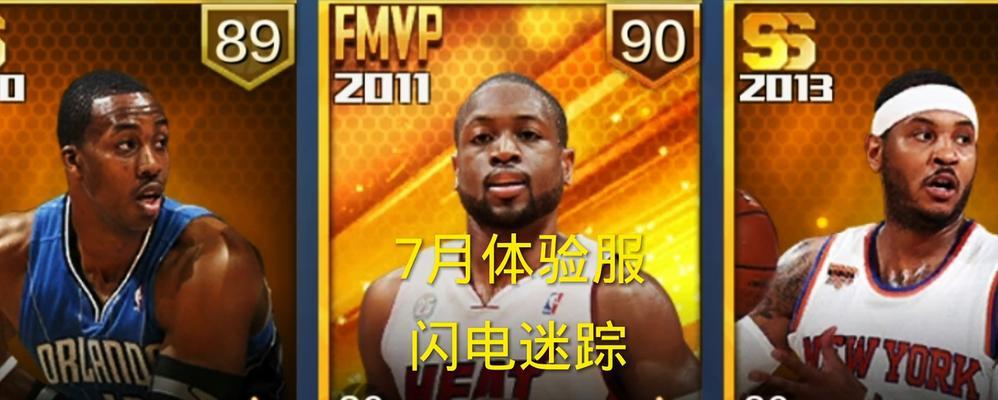 最强NBA韦德怎么样？D韦德属性能力详解？