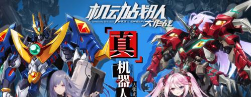 机动战队巨无霸机体配装介绍？配装策略有哪些？
