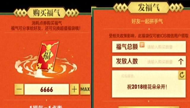 王者荣耀福气签怎么抽？抽取方法和常见问题解答？