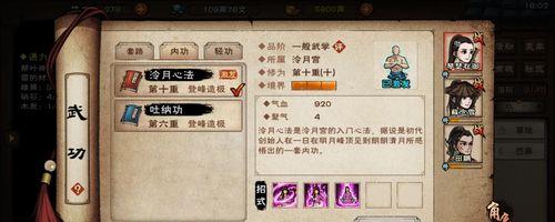 烟雨江湖少林寺武学介绍？门派有哪些武学特点？