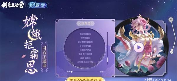 王者荣耀凤求凰抽奖彩蛋有哪些？如何获取凤求凰彩蛋？