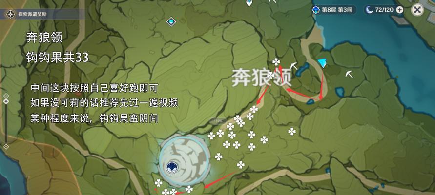 原神赤念果采集分布图一览？如何快速找到所有赤念果？