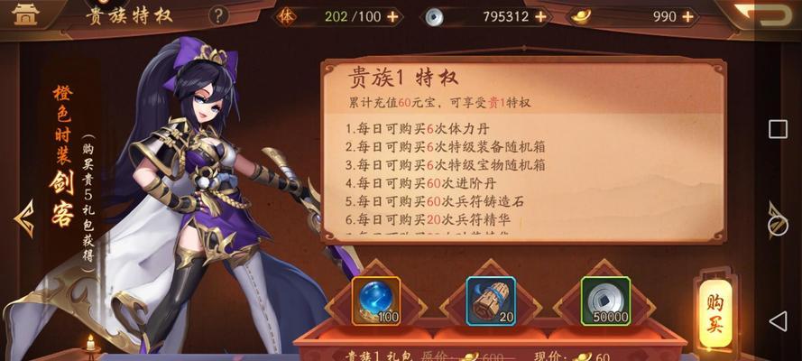 少年三国志2大乔的配偶是谁？大乔的婚姻结局是什么？