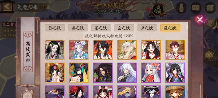 阴阳师深渊探索平民速刷阵容怎么搭配？推荐哪些角色组合？